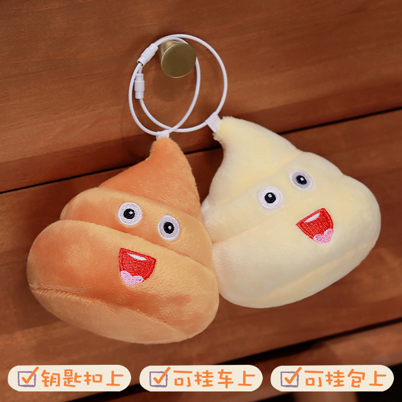 Rytanda Mặt dây chuyền Poop mô phỏng Móc khóa, Đồ chơi sang trọng giả mạo cho trẻ em, Bạn gái, Túi quà sinh nhật, Phụ kiện ô tô, Quà tặng Giáng sinh