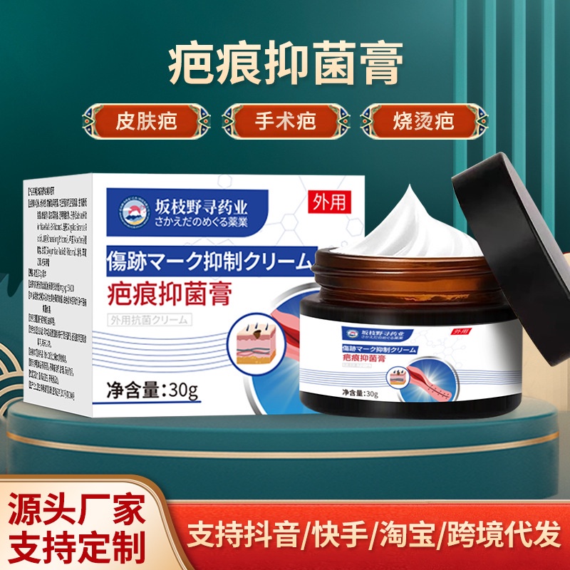 Selected New Products#Scar Antibacterial Cream Light Scar Anti-Calculus ...