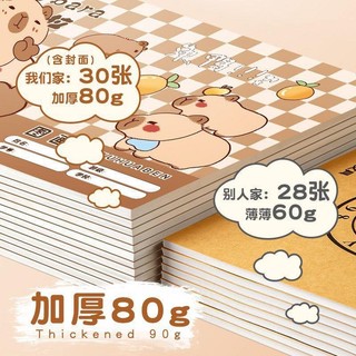Sổ vẽ Capybara hoạt hình đáng yêu chất liệu tốt Sổ vẽ giấy vẽ Capybara mĩ thuật