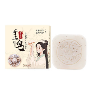✨Xà Phòng Handmade Thực Vật Tự Nhiên Rửa Mặt Rửa Mặt Xà Phòng Tắm Qizi Xà Phòng Handmade Trắng 25.7.9