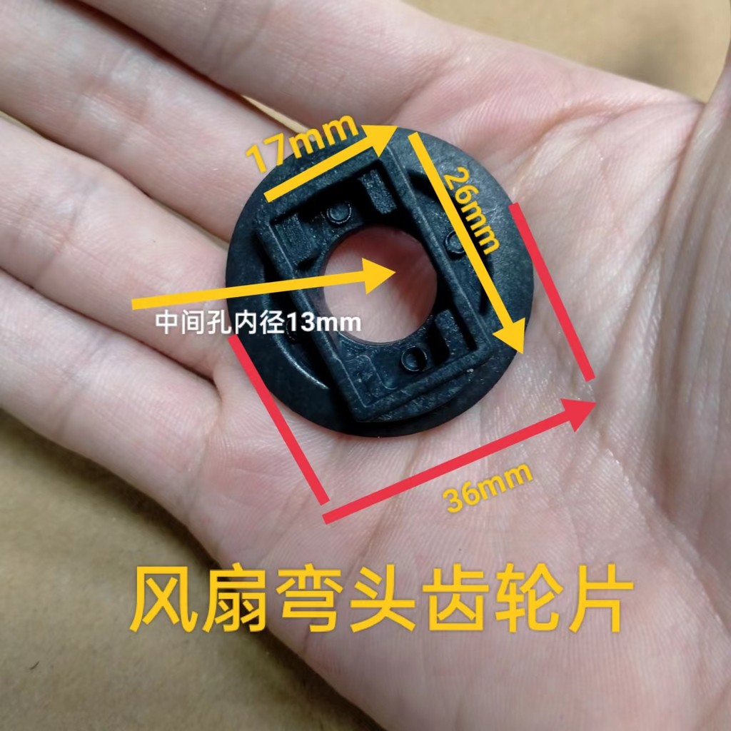 Quạt Sàn Lắc Đầu Chân Đế Bàn Quạt Treo Tường Quạt Cổ Gioăng Tấm Bánh Răng Khuỷu Tay Kết Nối Quạt Phụ Kiện