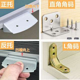Mã Góc 90 Độ Góc Phải Sắt Hình Chữ L Giá Đỡ Cố Định Tam Giác Sắt Bảng Điều Khiển Hỗ Trợ Bàn Phụ Kiện Màn Hình CHSJ