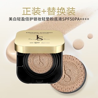 Kem Chống Nắng Làm Trắng Da Nuôi Dưỡng Đệm Cách Ly Kem Che Khuyết Điểm Không Tháo Trang Điểm Nước Bóng Đệm Chống Thấm Nước Chống Mồ Hôi Jiuser Đệm 7.27