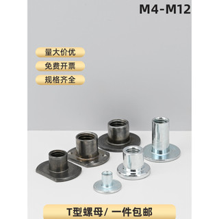 Đai ốc hàn mạ kẽm M4-M1280401 loại T, cầu tàu lạnh, tấm sắt, khóa liên kết