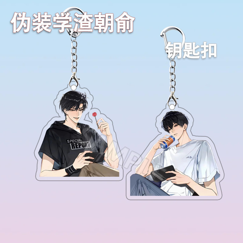 Chaoyu Móc Khóa Ngụy Trang Trường Scum Yuan Tan Hàng Hóa Tiểu Thuyết Ông Chao Xie Yu Cao Cấp Dễ Thương Acrylic Mặt Dây Chuyền 25.8.22