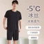 Hàng sẵn có dành cho nam cỡ lớn Bộ đồ mặc nhà siêu mỏng liền mạch Cổ tròn Ice Silk Bộ đồ ngủ có ren nam Bộ quần Short ngắn tay