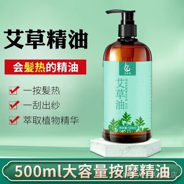 Dầu Massage Dầu Massage Ngải Cứu Massage Tinh Dầu Toàn Thân Làm Đẹp Chăm Sóc Da Làm Đẹp Cơ Thể Tinh Dầu Cạo Kinh Tuyến Mặt Vai Massage Cổ