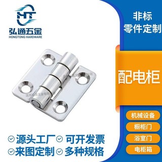 Thép không gỉ dày 304 Bản lề hạng nặng Hộp phân phối Tủ điện Thiết bị gấp ngang Bản lề FXRQ