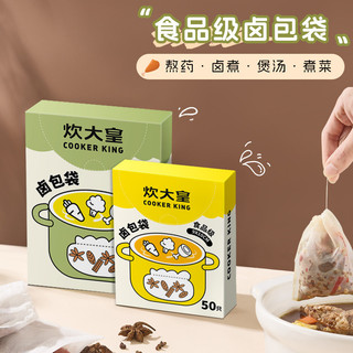 Túi lọc nước muối dùng một lần để đun sôi túi thuốc cổ truyền Trung Quốc, túi vải không dệt cấp thực phẩm để hầm thịt, súp, gia vị và túi đựng gia vị.