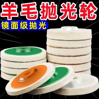[Bánh xe đánh bóng cao cấp] Máy mài góc Gương len đánh bóng bằng thép không gỉ Bề mặt gương đá Tấm đánh bóng kính Len BSSR