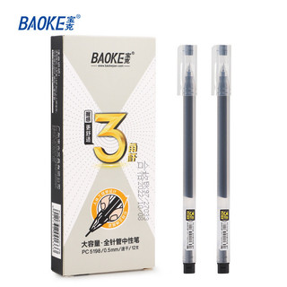 Bút Gel 0.5mm Nét Mảnh Mực Đều 3 Màu Đen - Xanh - Đỏ Bút Bi Nước Học Sinh Văn Phòng SIÊU HOT
