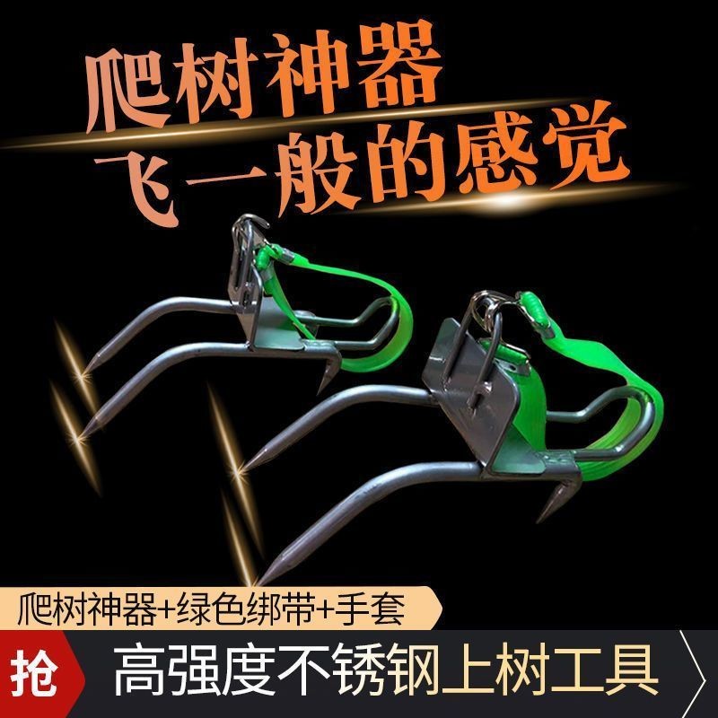 T Cây Leo Núi Tiện Dụng Cụ Phong Cách Mới Móng Vuốt Mèo Leo Núi Dụng Cụ Cây Giày Khóa Chân Ngoài Trời Ngựa Bắt Ong Chuyên Dụng Dây Buộc Chân