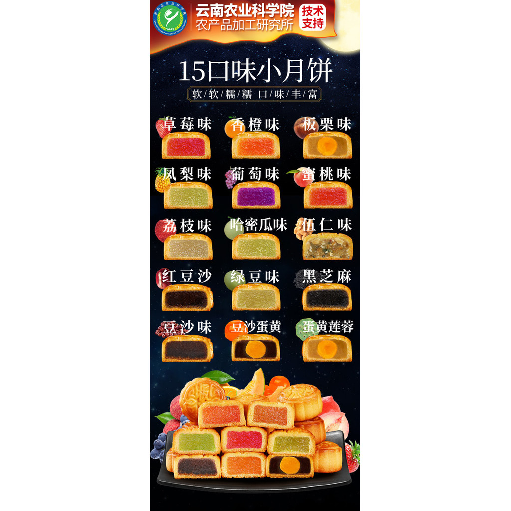 Bánh trung thu nhân mặn mix 4 vị-250gram