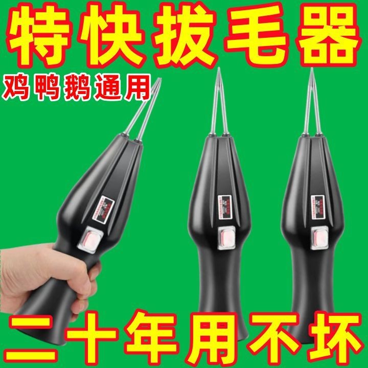 Máy Tẩy Lông Gia Cầm Tự Động Tẩy Lông Dụng Cụ Tiện Dụng Chống Nước Hộ Gia Đình Sạc Đa Năng Vịt 1IKC
