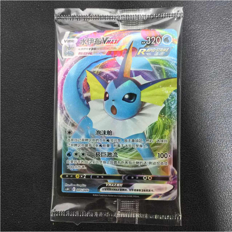 Pokemon S-Trung Quốc Jolteon Flareon Vaporeon Vmax CSHC-002 005 008 HOLO UnopenPack