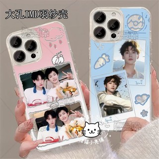 Ốp Điện Thoại Fear Chi Cheng Ngược Wu Thích Hợp Cho Huawei OPPO15 Apple 16 Glory 90 Sợi Lông Vũ 25.8.22