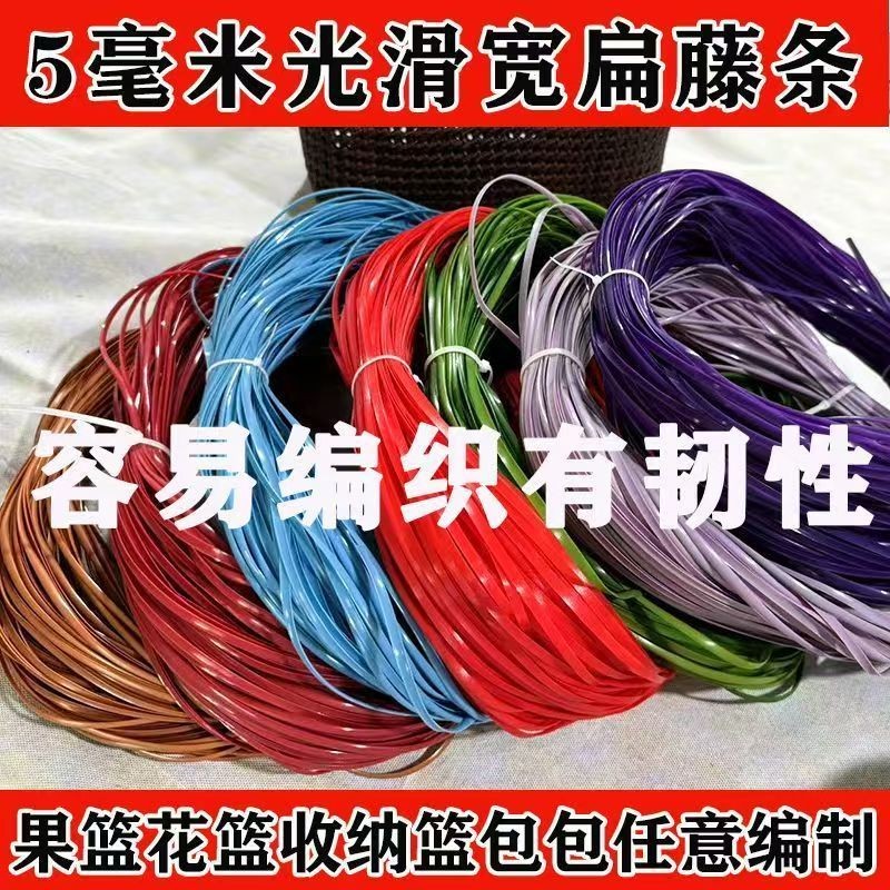 5 ❈ 米 ❈ ❈ ❈ ❈ ❈ pe ❈ ❈ ❈ ❈ ❈ ❈ ❈ diy ✷ ❈ ❈ ❈ ❈ ❈ ❈ ❈ ❈ Chất liệu mây phẳng 5mm Pe giả mây