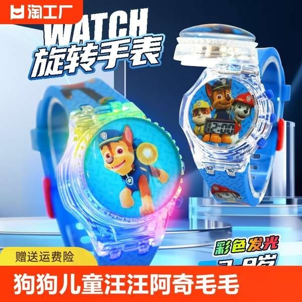 Wang Đội Trẻ Em Đồng Hồ Điện Tử Wang Archie Maomao Hoạt Hình Mẫu Giáo ...
