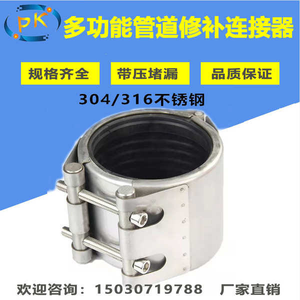 Thẻ Đơn Có Thể Gập Lại Ống Repairer Kết Nối Thép Không Gỉ 304 Lấy Sửa Chữa Ngày Huff Cắm Thiết Bị Kẹp Ống Kẹp
