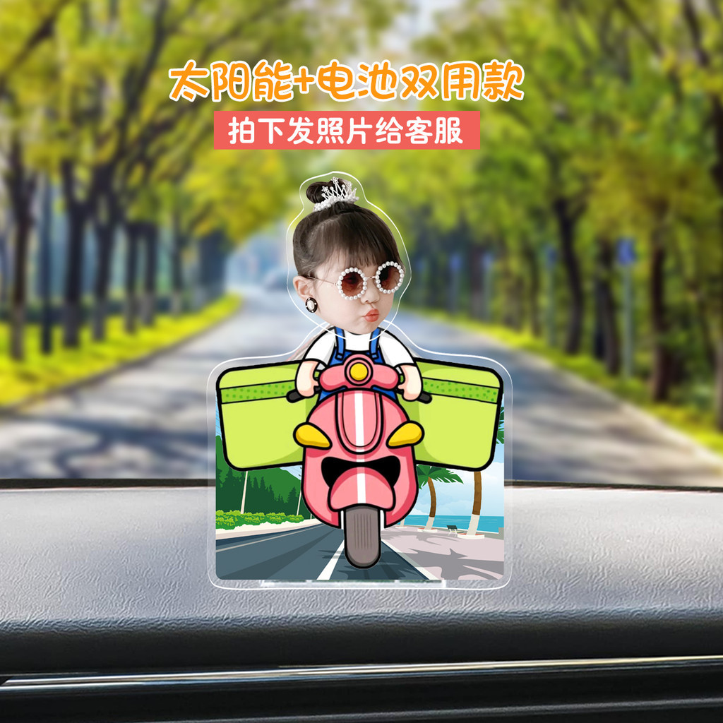 Xe lắc đầu đồ trang trí ảnh avatar tùy chỉnh DIY bé mới nội thất ô tô sáng tạo đồ trang trí dễ thương trên Internet