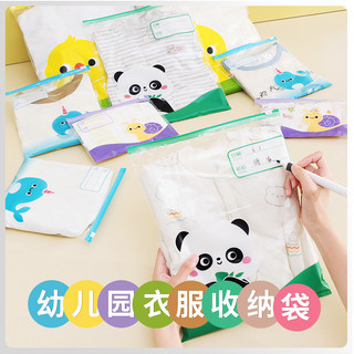 Mẫu Giáo Chuẩn Bị Vào Vườn Quần Áo Quần Áo Túi Bảo Quản Trẻ Em Đồ Chơi Trẻ Em Quần Áo Bẩn Túi Kín Túi Thay Thế