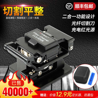 Dao cắt sợi quang Tribrer Máy cắt cáp quang Mini Hàn quang Bộ công cụ kết nối lạnh có độ chính xác cao Máy cắt chuyên dụng