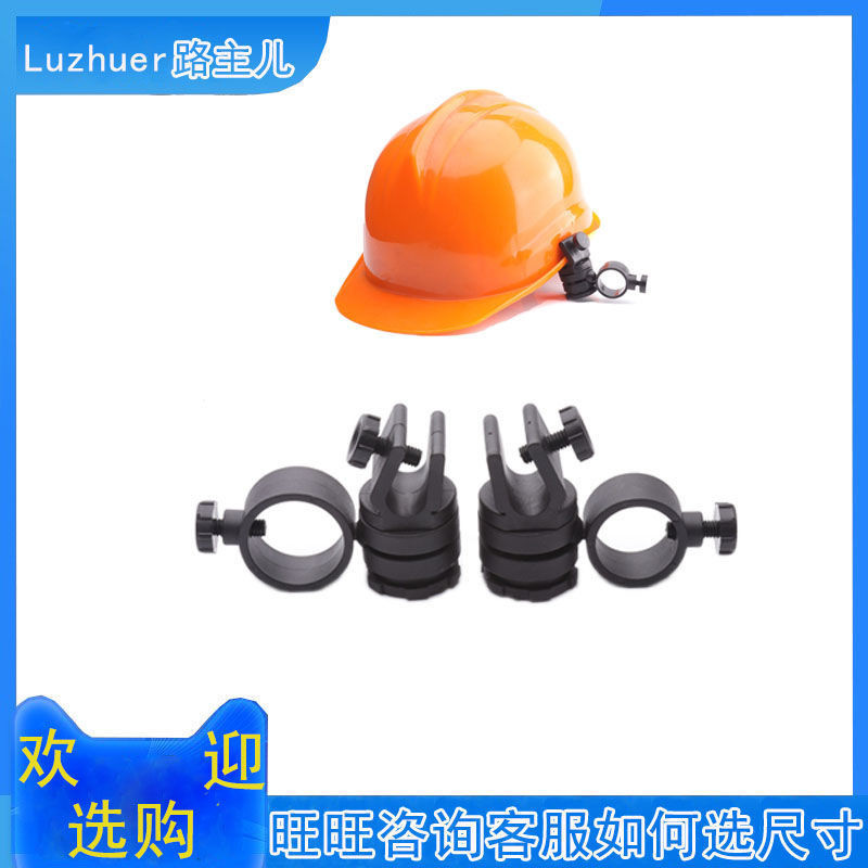 Ocean King Jing Quan vẫn còn Tím Ánh Sáng Lửa Chống Cháy Nổ Đèn Pin Kẹp Mũ Bảo Hiểm Giá Đỡ Mũ Bảo Hiểm Khóa Đa Năng Kẹp
