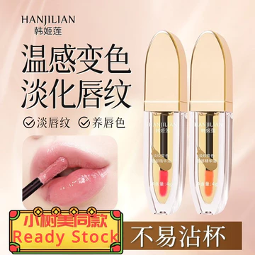 Xiaoshu Chống Nhăn Thay Đổi Màu Tinh Chất Môi Dầu Chăm Sóc Môi Làm Đẹp Môi Dưỡng Ẩm Son Môi Son Dưỡng Môi Son Bóng Không Phai Màu Nước Bóng Nữ Ánh Sáng Đường Đổi Màu Môi Essen