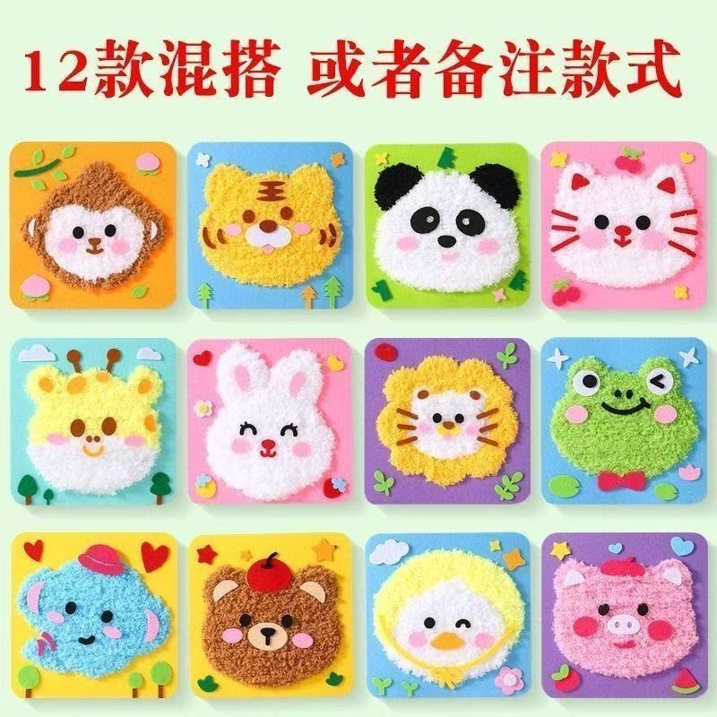 ✨Trẻ Em May Tay Hoạt Hình Len Thêu Tranh Làm Vật Liệu Động Vật Poke Poke Âm Nhạc Giáo Dục Tự Làm Đồ Chơi Sáng Tạo 25.7.29