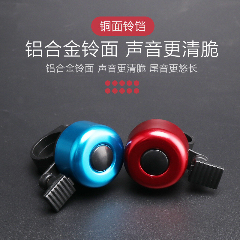 Chuông xe đạp mini retro hợp kim nhôm - Thiết bị đi xe đạp tiện lợi
