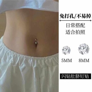 🔥 Đính đá quyến rũ 🔥 Không cần lỗ xỏ Phụ kiện trang trí rốn có hàng sẵn Miếng dán che sẹo Khuyên rốn giả Khuyên cho nữ 2025 Phong cách Âu Mỹ Rốn giả không cần đục lỗ, thời trang cho khiêu vũ