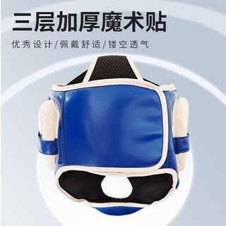 Boxing Fight Head Protection Children's Protective Gear Headgear Adult Taekwondo Sanda Muay Thai Helmet Protective Gear Sdrd