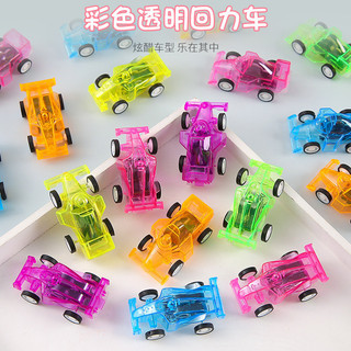 Mini Trong Suốt Kéo Lại Đua Xe Đồ Chơi Xe Ô Tô Dễ Thương Bé Trai Kéo Lại Series
