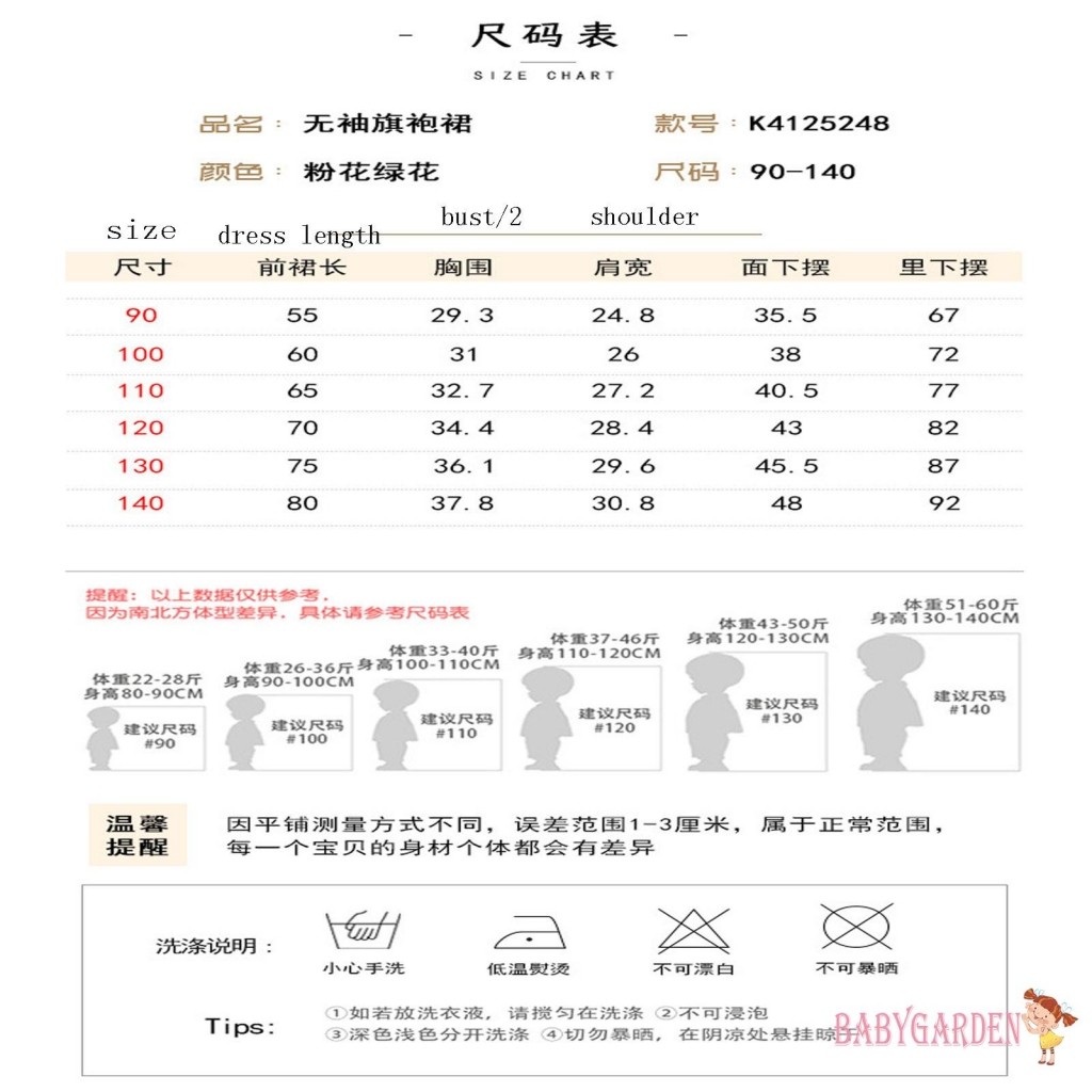 Baga-kids Cô Gái Qipao Đầm Phong Cách Trung Hoa In Tre Thắt Nơ Giả Cổ Không Tay Mùa Hè Xe Tăng Đầm