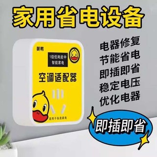 Thiết Bị Điện Thông Minh Hộ Gia Đình Điện Công Suất Cao Tập Hợp Công Nghệ Đen Tiết Kiệm Năng Lượng Vịt Vàng Nhỏ Không Khí