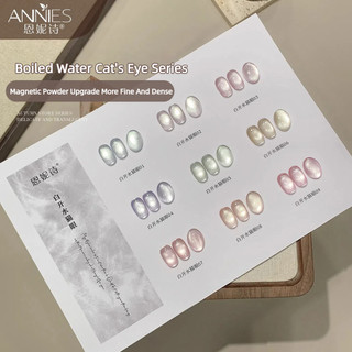 ANNIES Nước Luộc Mắt Mèo Đá Trong Suốt Thủy Tinh Hạt Satin Sứ Trắng Từ Bột Mèo Mắt Trị Liệu Keo Móng Tay Nghệ Thuật Làm Móng Tay Cho Tiệm Móng Tay
