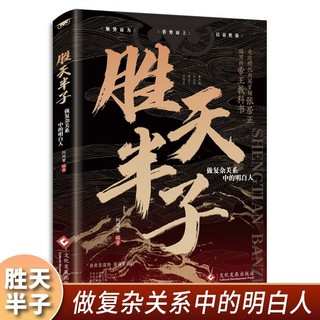 Cô Shengtian Hanzi Do Mối quan hệ phức tạp Hiểu mọi người Tuần hoàn Năm thiên niên kỷ Phong cách Trung Quốc Giao tiếp cá nhân