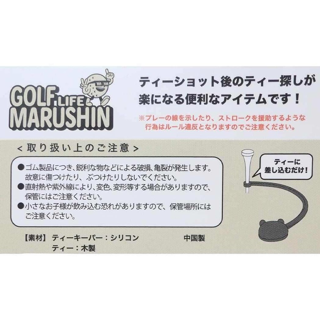Dây Giữ Tee Golf Nhân Vật Marushin Kèm Tee Gỗ – Chống Mất Tee, Hình Moomin