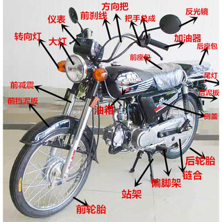 Bán Jialing 70 Phụ Kiện Xe Máy JH70 Nắp Bình Nhiên Liệu Đèn Pha Lắp Ráp Tín Hiệu Phản Quang Tất Cả Các Phụ Kiện