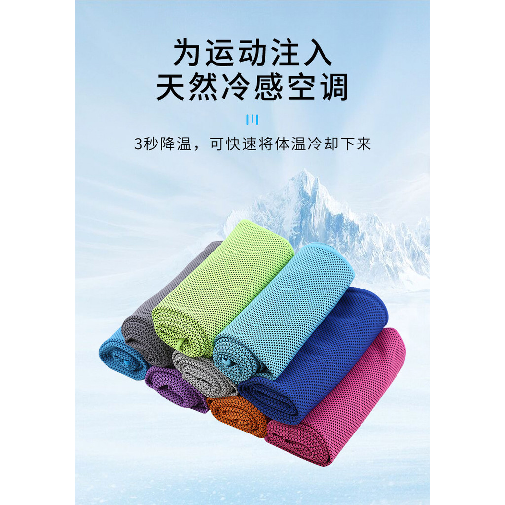30 * 90cm Mùa Hè Làm Mát Tập Thể Dục Mồ Hôi Khăn Lau Đá Thoáng Mát Nhanh Khô Khăn Tập Thể Dục Di Động Khăn Tập Thể Dục