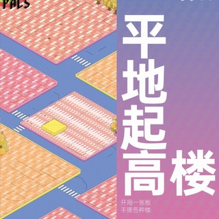 Paperpals Paperpals Trường Đường Series Cảnh Quan Dán Thu Nhỏ Cảnh Đường Phố Gấp Handmade diy Giải Nén Đồ Chơi Dán