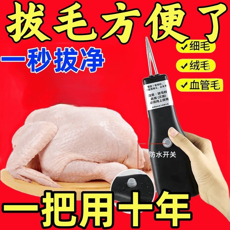 Máy Tẩy Lông Gia Cầm Tự Động Tẩy Lông Dụng Cụ Tiện Dụng Chống Nước Hộ Gia Đình Sạc Đa Năng Vịt 1IKC