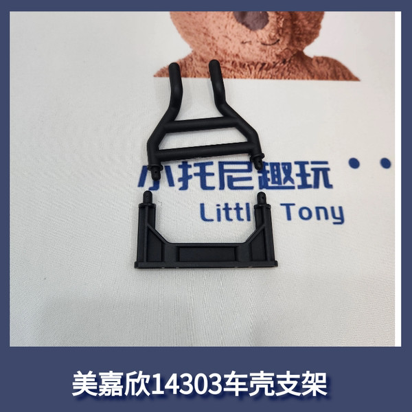 🔥 linh kiện 🔥 Meijiaxin phụ kiện off road Xe địa hình mini có hàng sẵn phù hợp với các bộ phận ☆Meijiaxin 14303 Citroen Kéo trôi không chổi than rc với giá đỡ vỏ xe nhẹ Bộ đồ linh kiện chống va chạm phía trước và phía sau✫