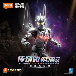 Pluco Phiên Bản Huyền Thoại Noah Ultraman Lắp Ráp Mô Hình Siêu Di Động Chính Hãng Lắp Ráp Khối Xây Dựng Người