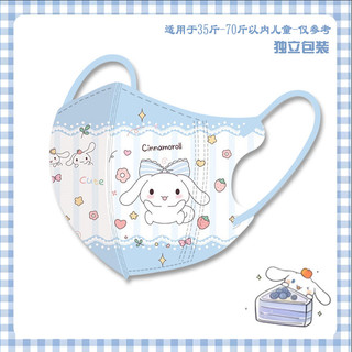 Mặt nạ hoạt hình cho trẻ em 3-12 tuổi với họa tiết Kuromi, My Melody & KT, bảo vệ mỏ vịt 3 lớp