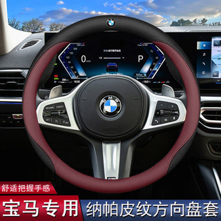 Vỏ bọc vô lăng màu ô tô chuyên dụng BMW 5 Series 3 Series 325li / 530 / x1 / x3 / x5 / i3 / i5 / ix3 Grip Cover