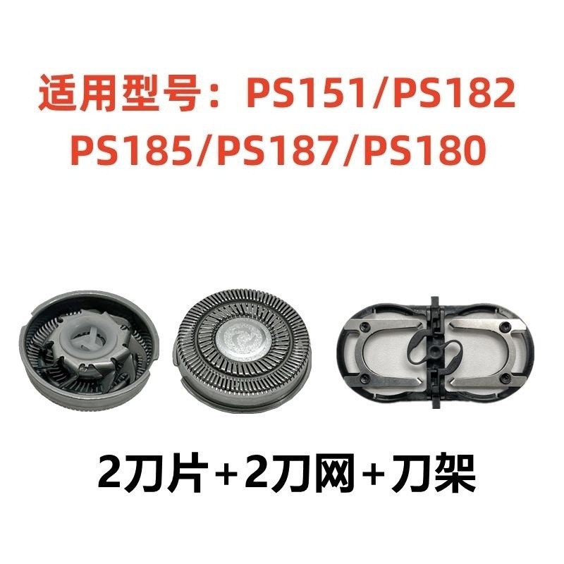 Máy cạo râu điện Borui Phụ kiện lưỡi dao đa năng 2 lưỡi PS151 180 182 185 187 Đầu lưỡi 77BH