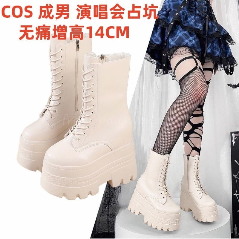 Trạm hòa nhạc Pit Không đau Tăng chiều cao Truyện tranh Triển lãm nhỏ Kích thước lớn 14㎝Giày tăng chiều cao nam Cos dành cho người lớn 20㎝Giày Martin