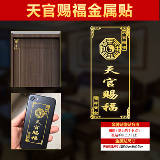 Thiên Đường Chính Thức Phước Lành Dán Cửa Nhà Vệ Sinh, Thang Máy, Cửa Đến Cửa 25.8.22