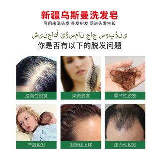 Xà Phòng Dầu Gội 5.28 Tân Cương Cypress Lá Làm Mới Kiểm Soát Dầu Polygonum Multiflorum Xà Phòng Cỏ Usman Thảo Dược Tự Nhiên Tóc BGAK